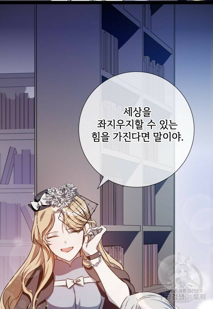 미운 노새 이야기 102화 5