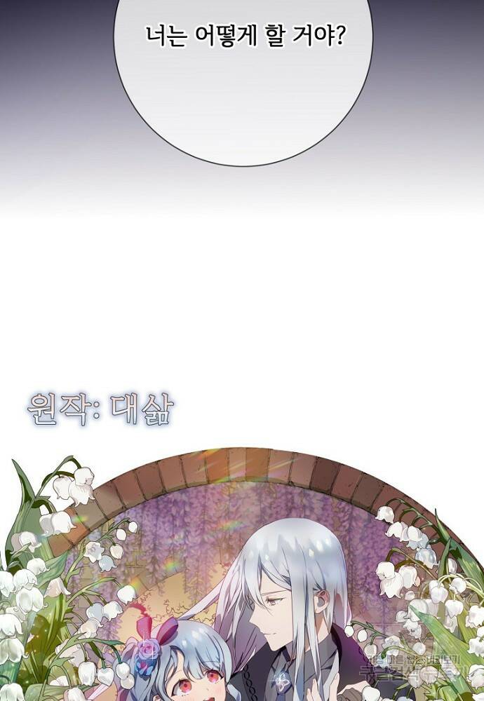 미운 노새 이야기 102화 7