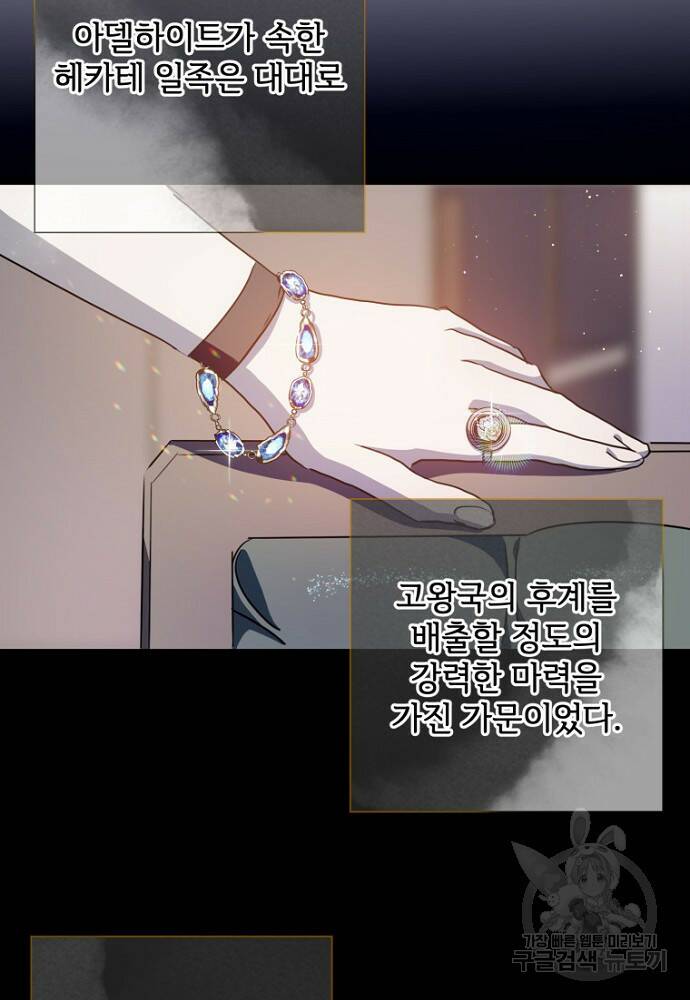 미운 노새 이야기 102화 9