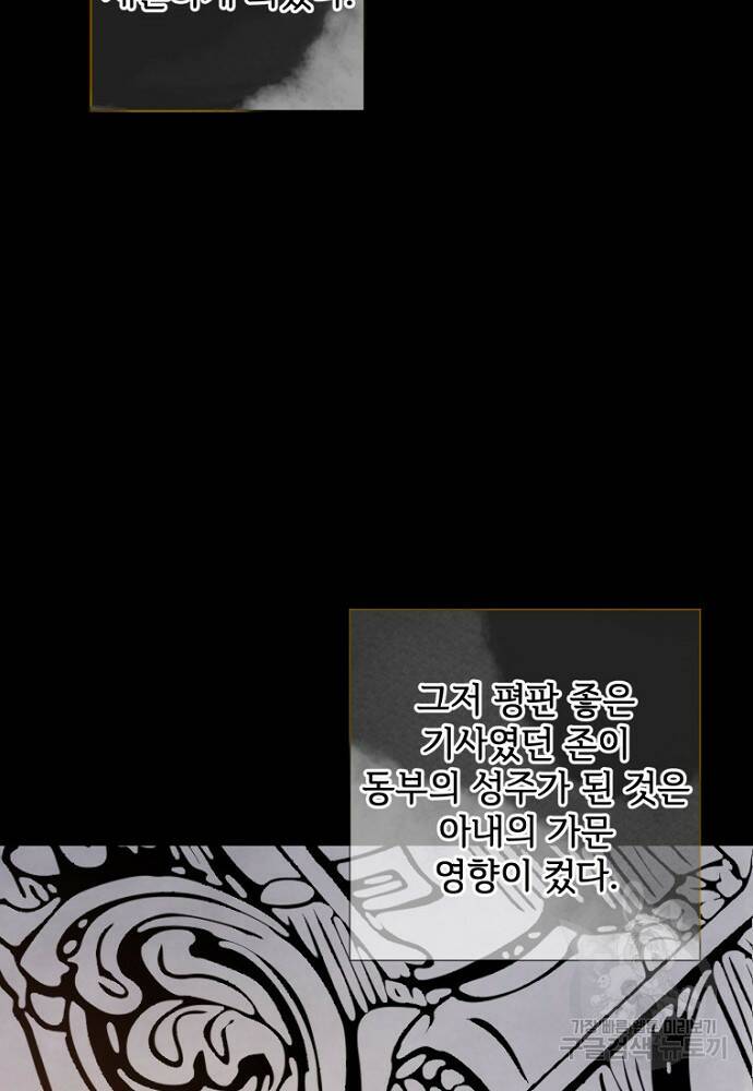 미운 노새 이야기 102화 12