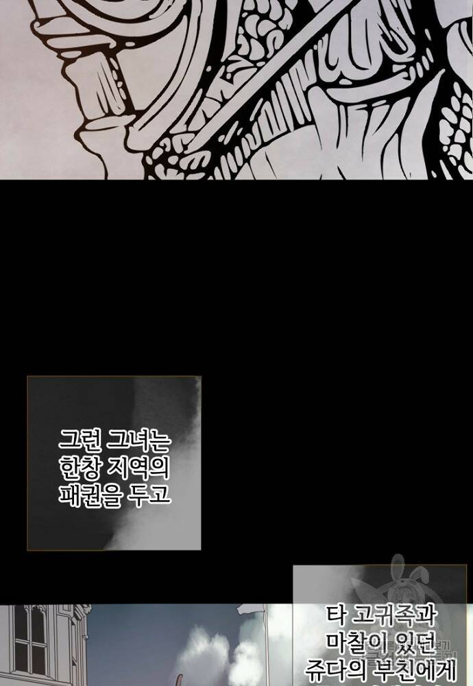 미운 노새 이야기 102화 13
