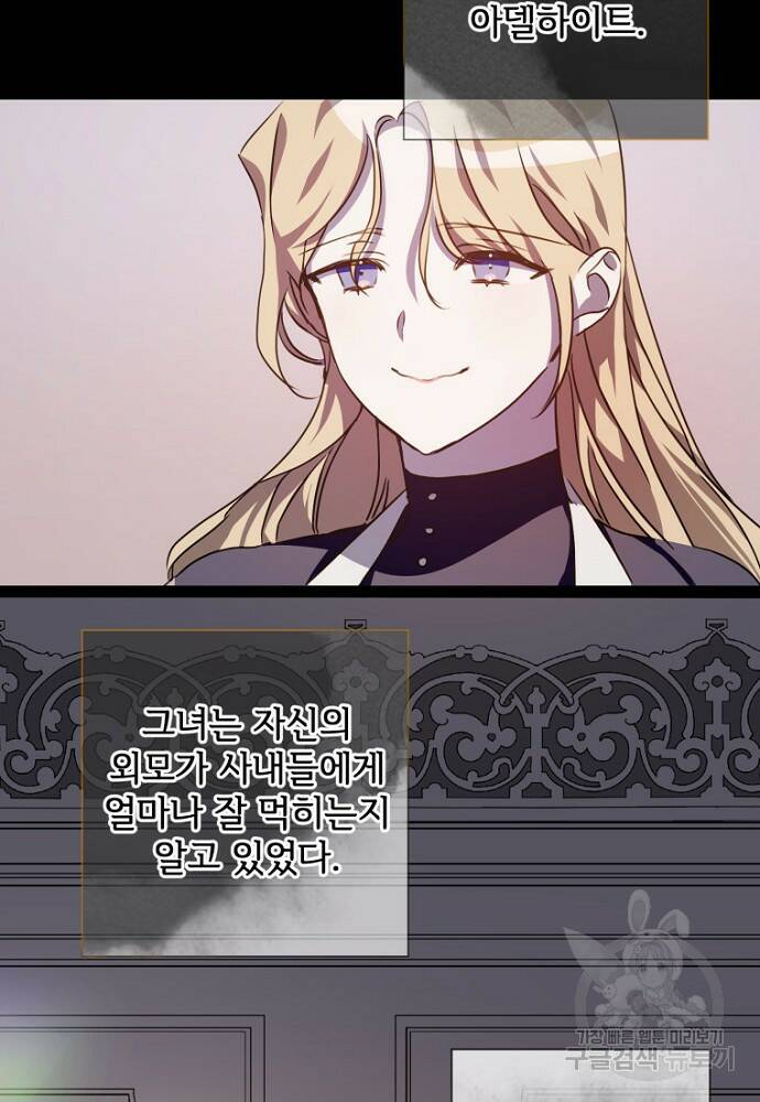 미운 노새 이야기 102화 15