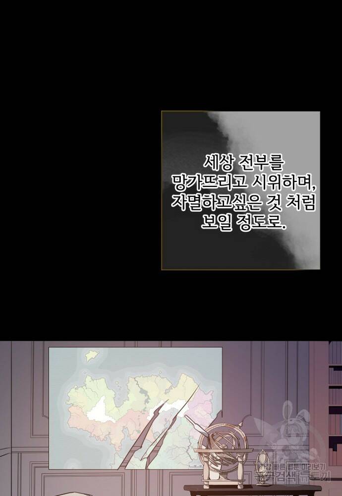 미운 노새 이야기 102화 19