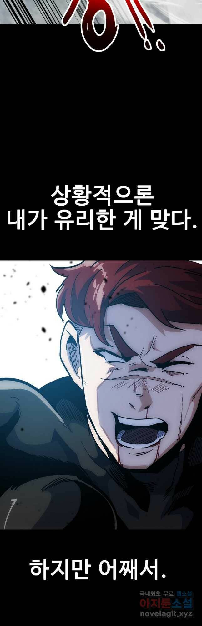 리플  버서커 49화 19