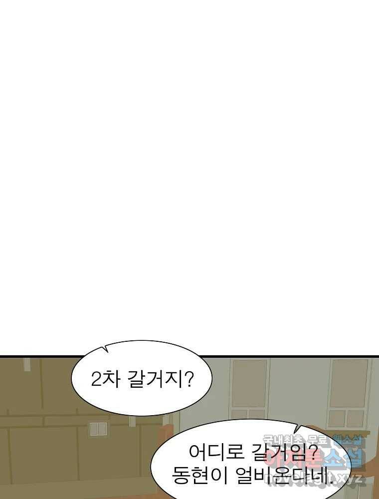 여름엔 비 24화 1