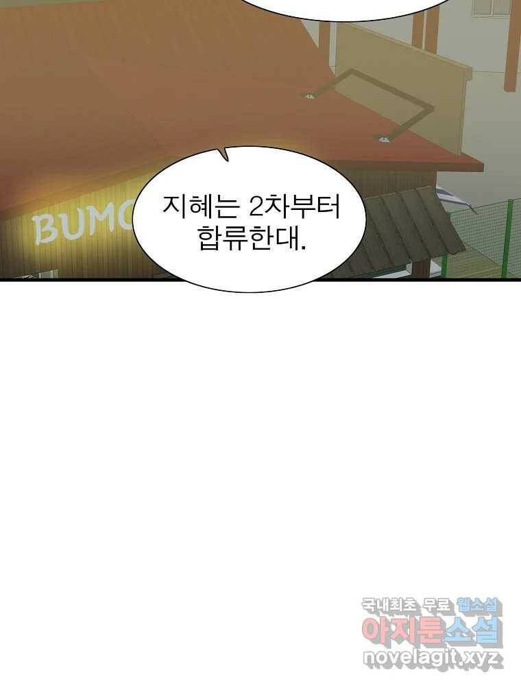 여름엔 비 24화 2