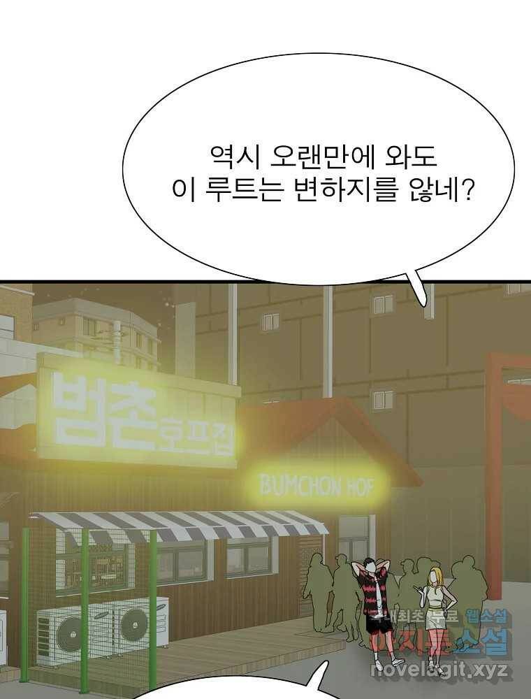 여름엔 비 24화 3