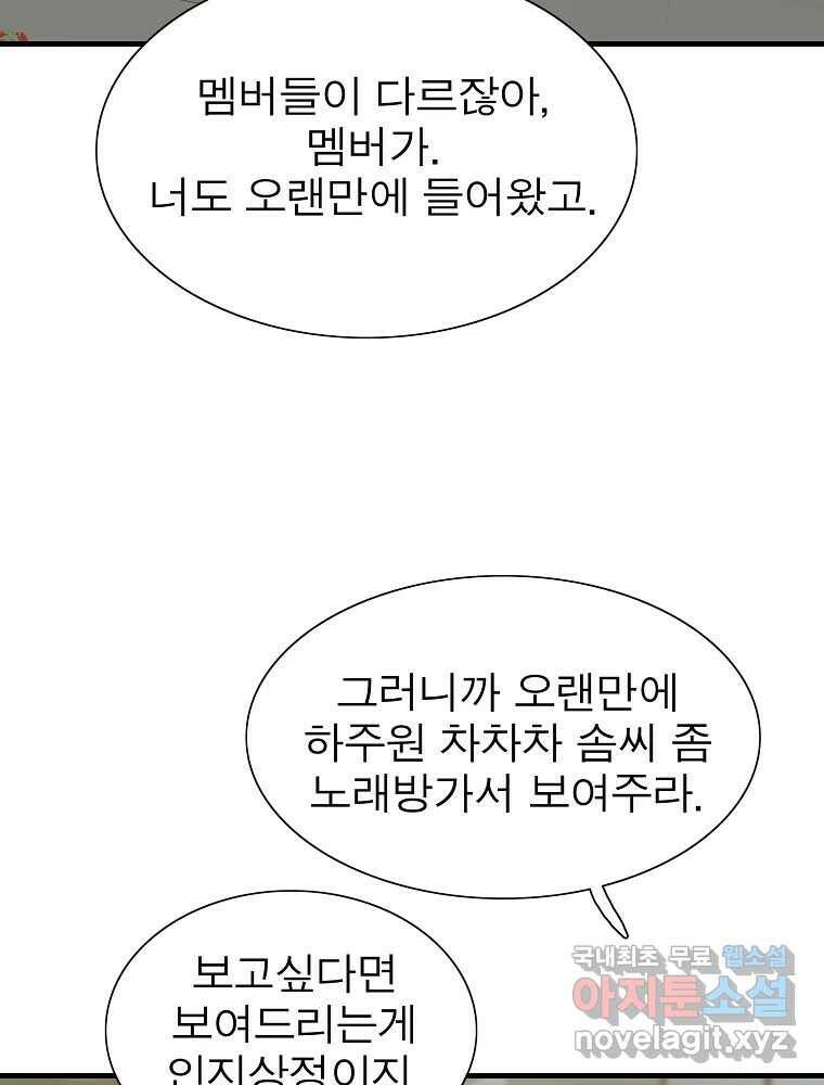 여름엔 비 24화 4