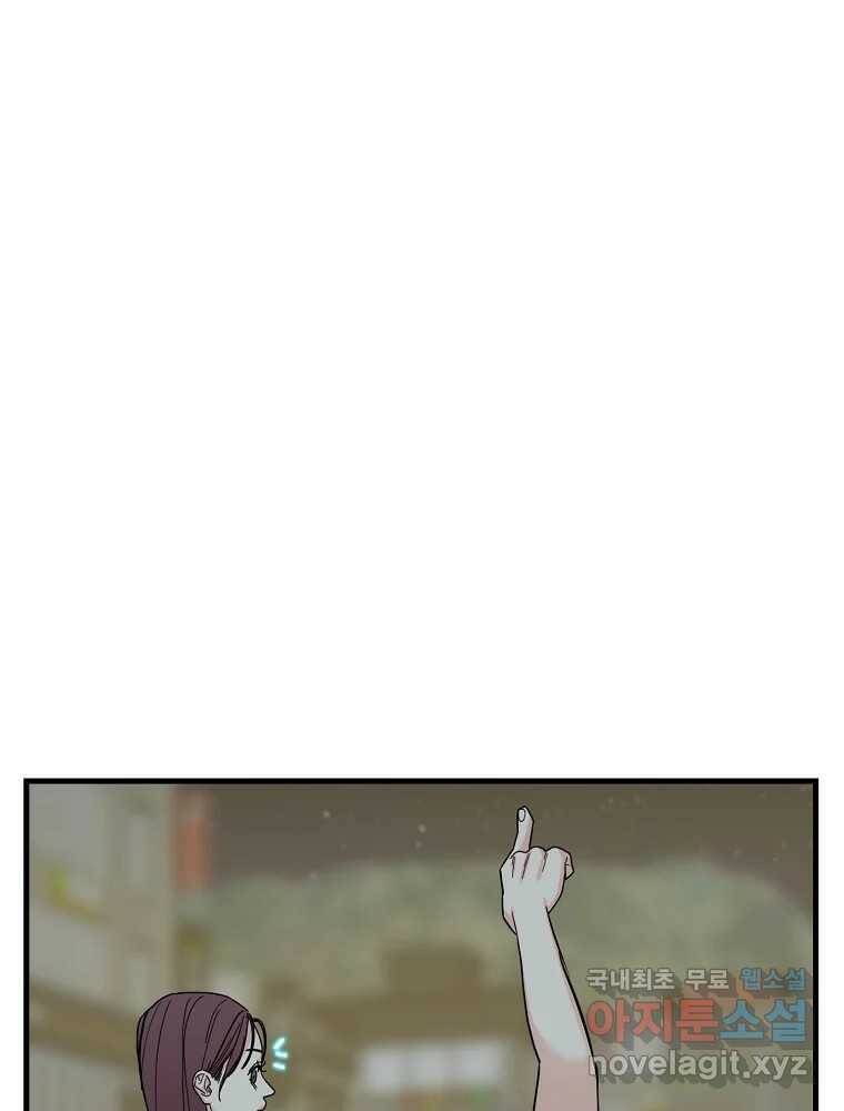 여름엔 비 24화 6