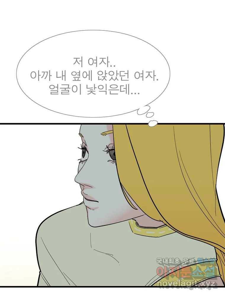 여름엔 비 24화 8