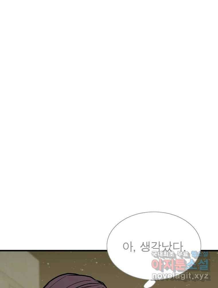 여름엔 비 24화 9