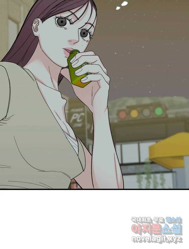 여름엔 비 24화 10