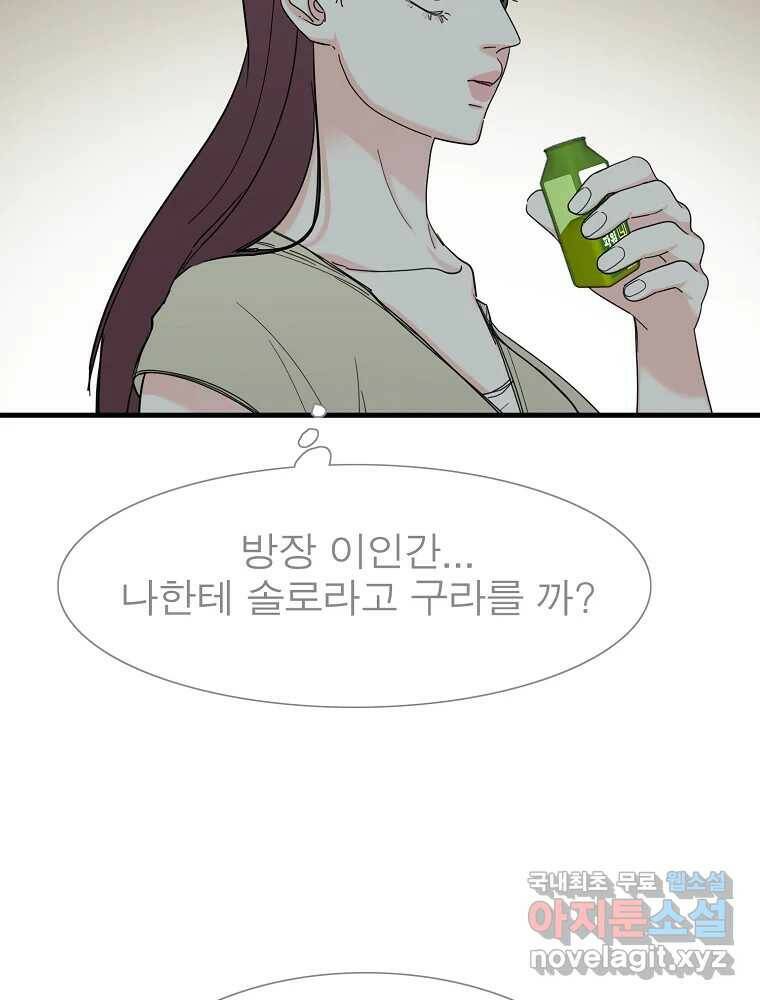 여름엔 비 24화 12