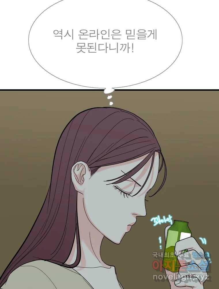 여름엔 비 24화 13