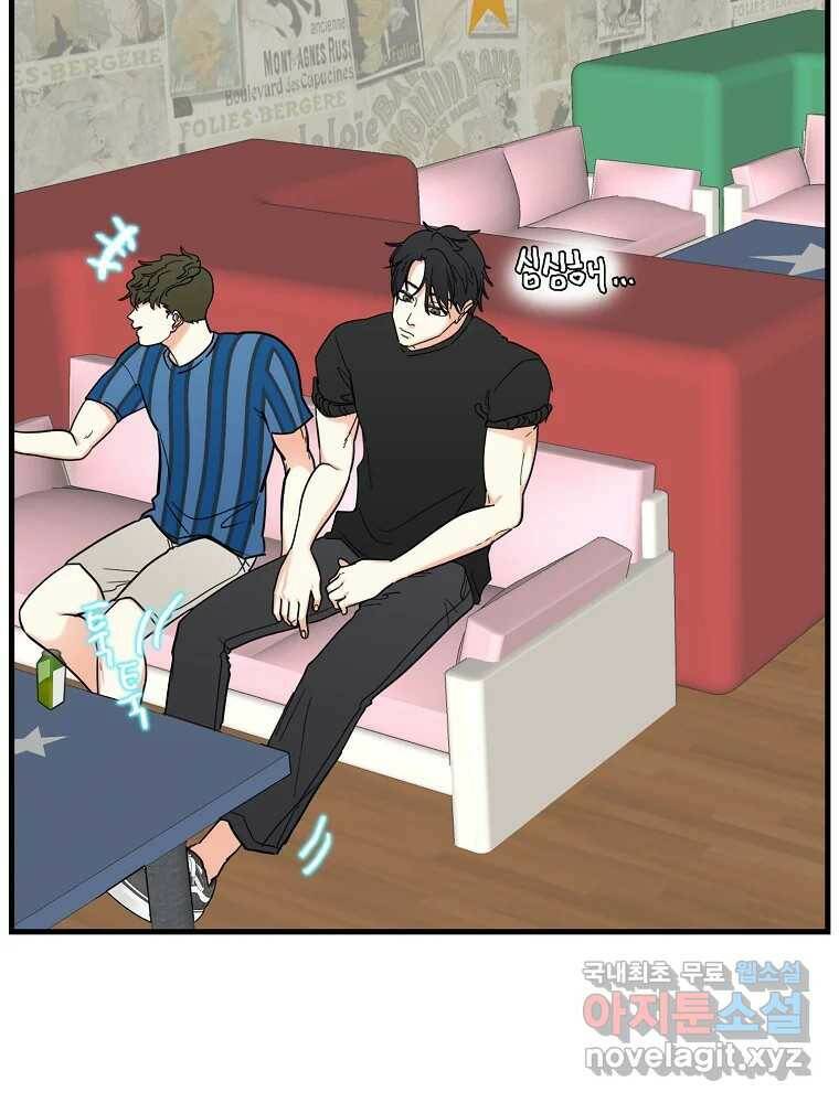 여름엔 비 24화 15
