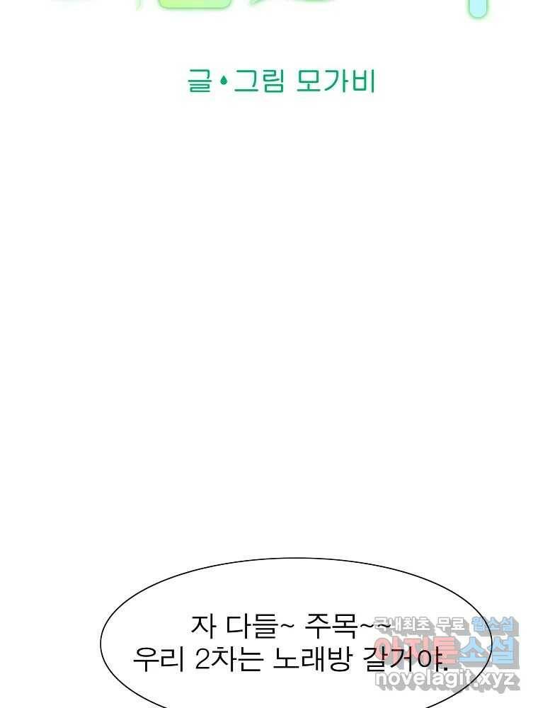 여름엔 비 24화 17