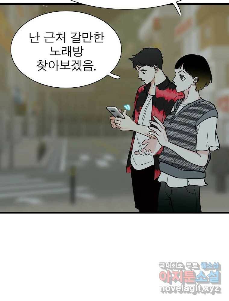 여름엔 비 24화 18