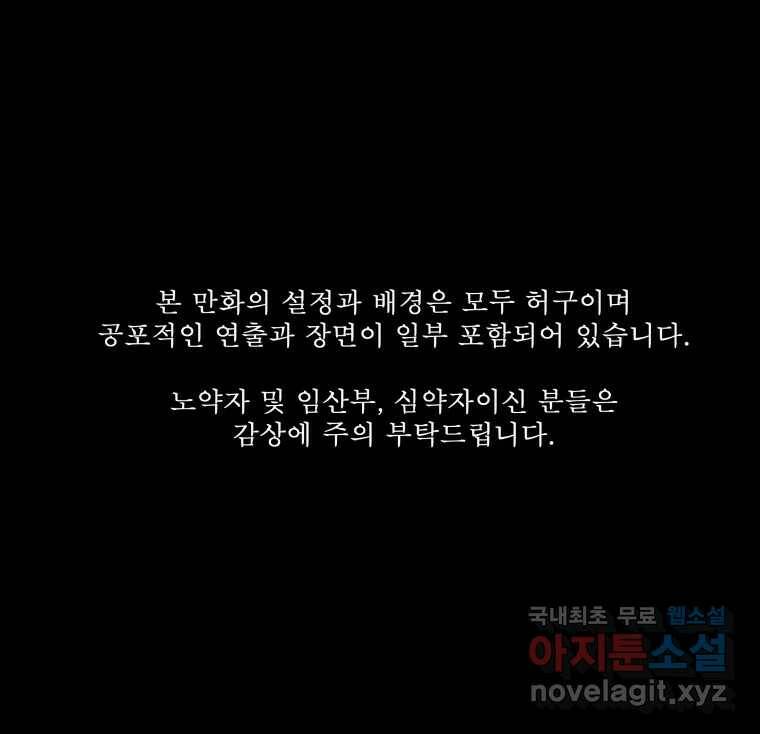 환상의 아이들 64화 1