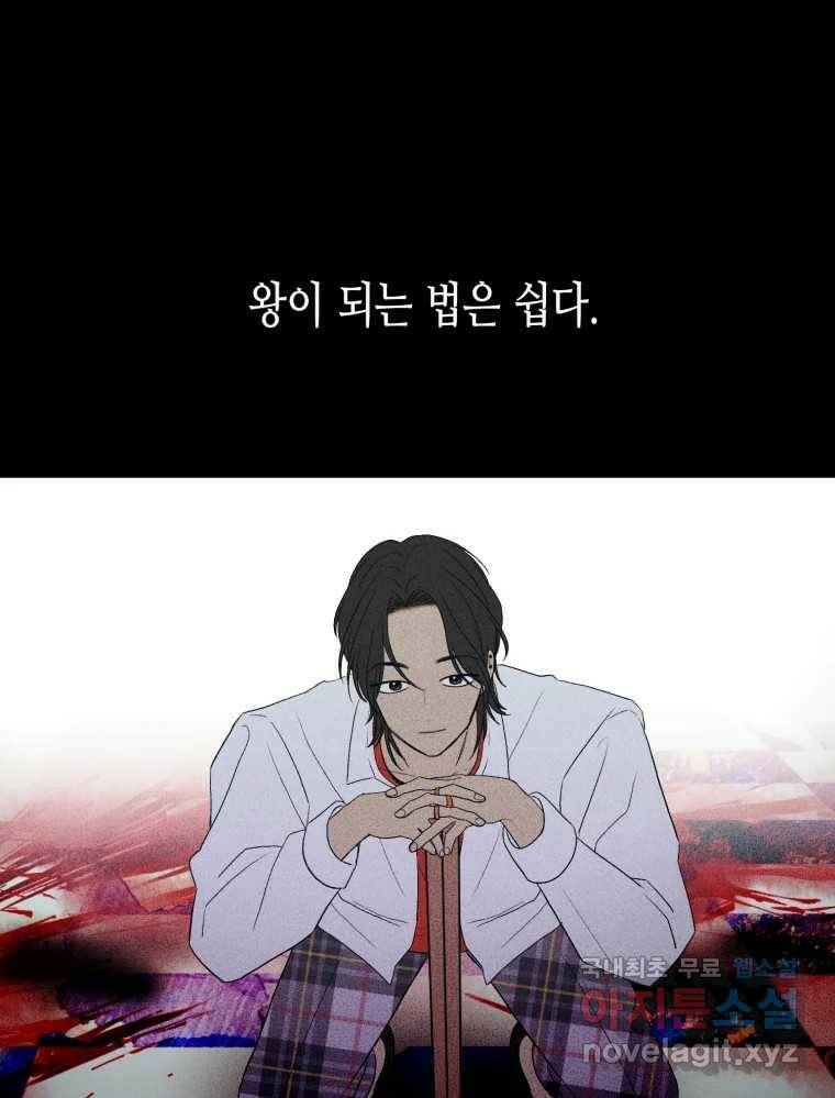 환상의 아이들 64화 2