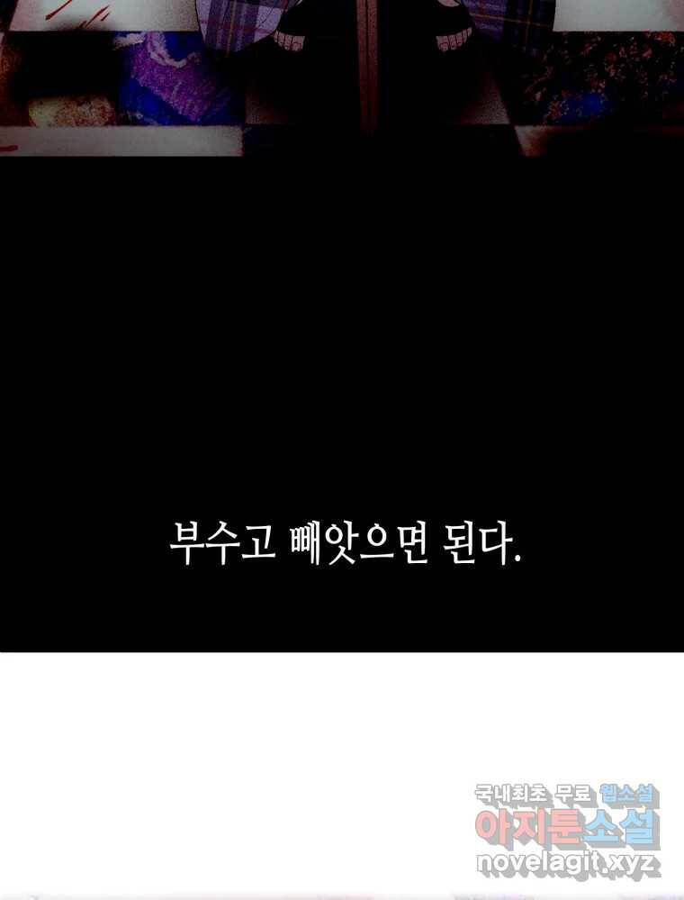 환상의 아이들 64화 3