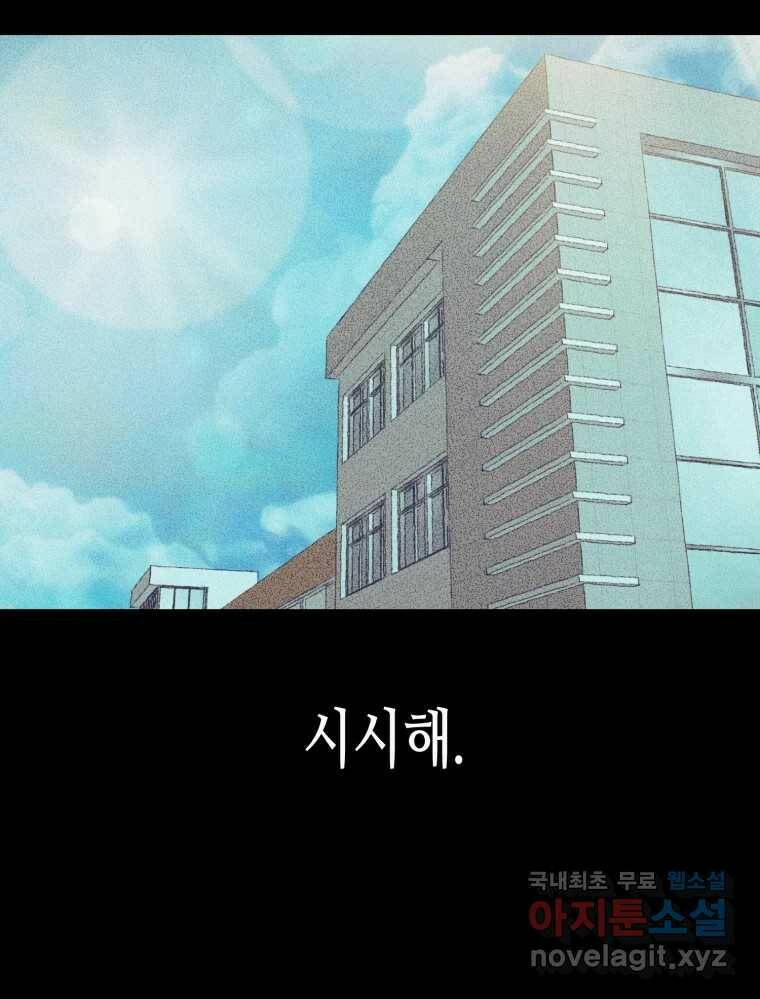 환상의 아이들 64화 5