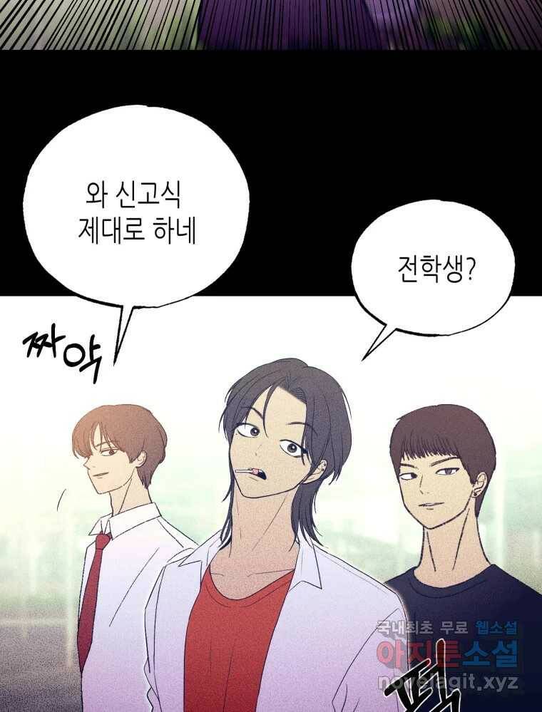 환상의 아이들 64화 7