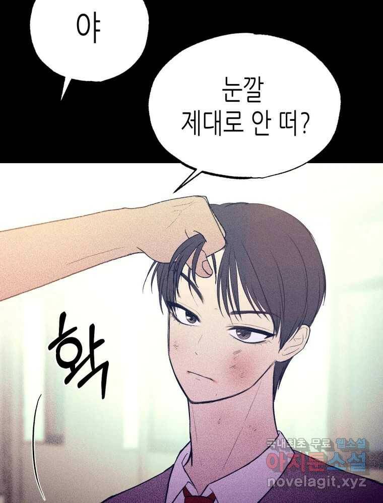 환상의 아이들 64화 10