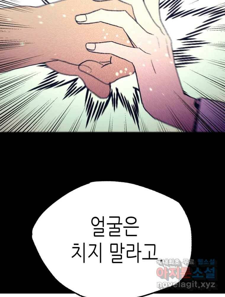 환상의 아이들 64화 13