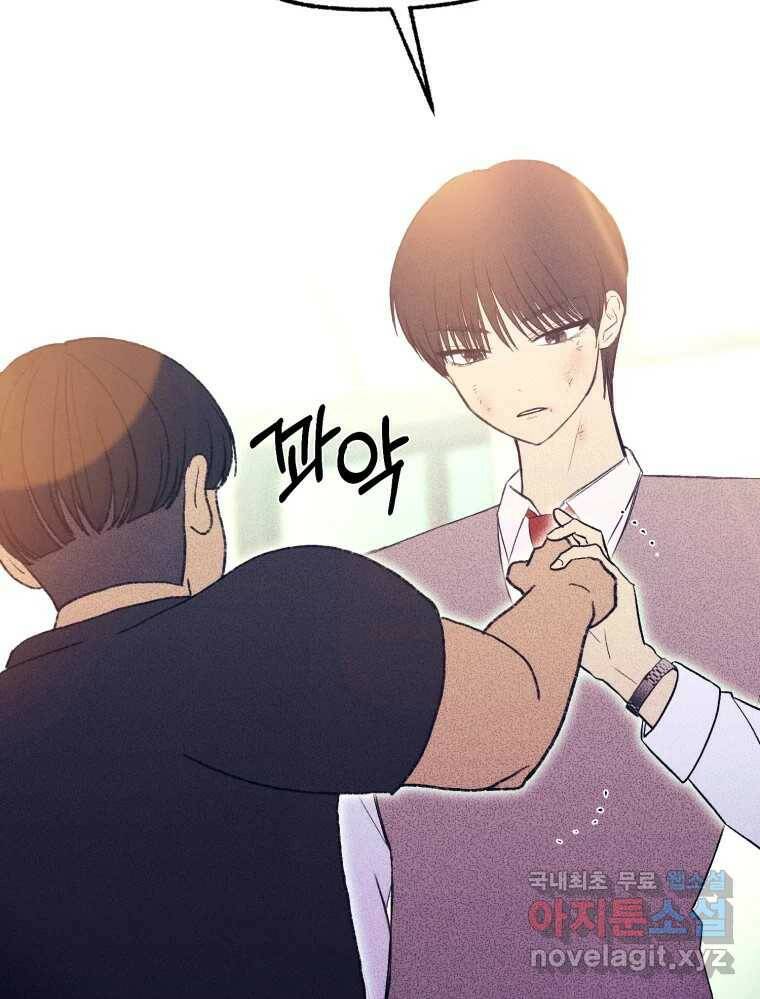 환상의 아이들 64화 14