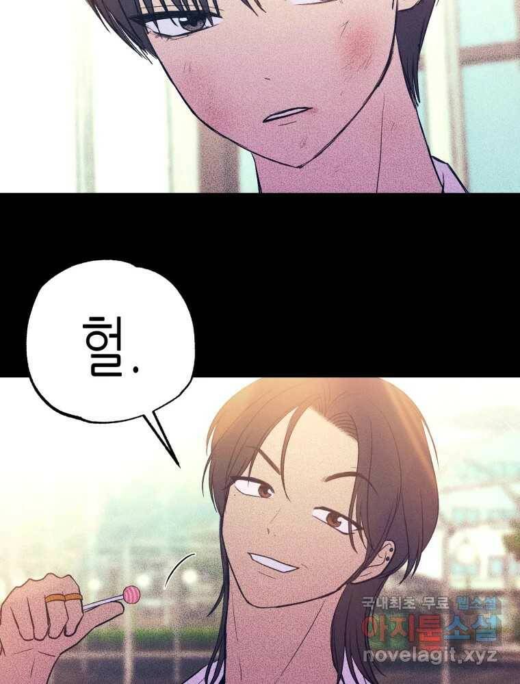 환상의 아이들 64화 16
