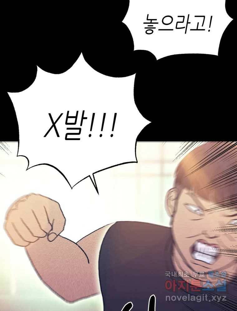 환상의 아이들 64화 18