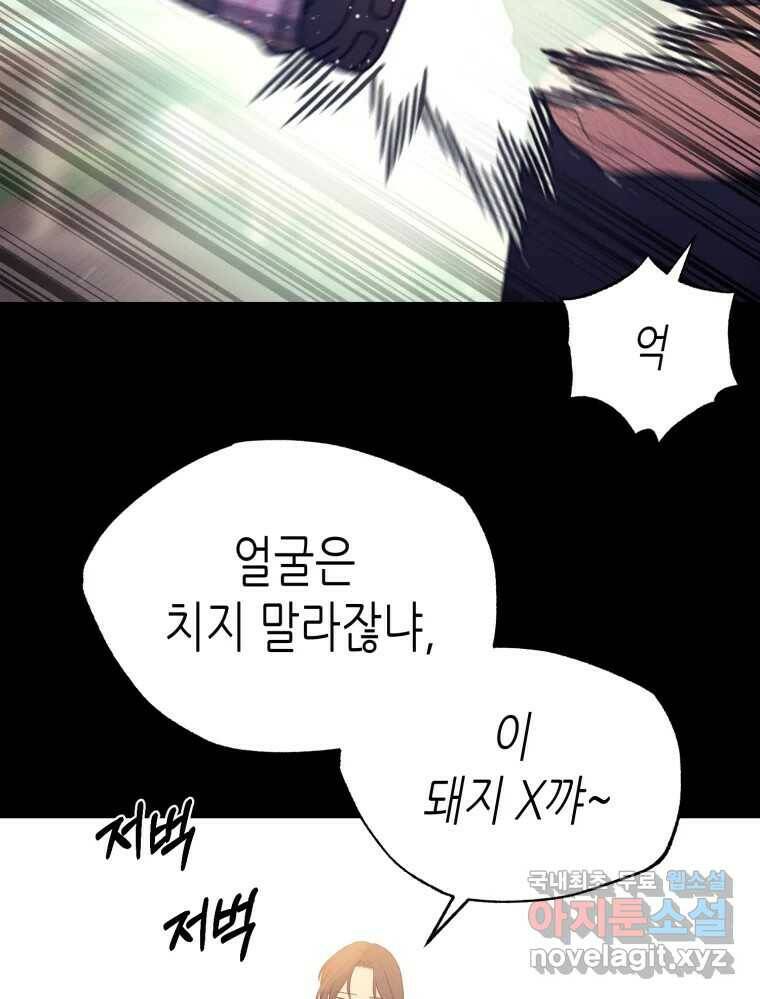 환상의 아이들 64화 20