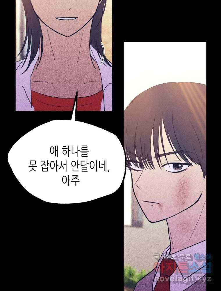 환상의 아이들 64화 23