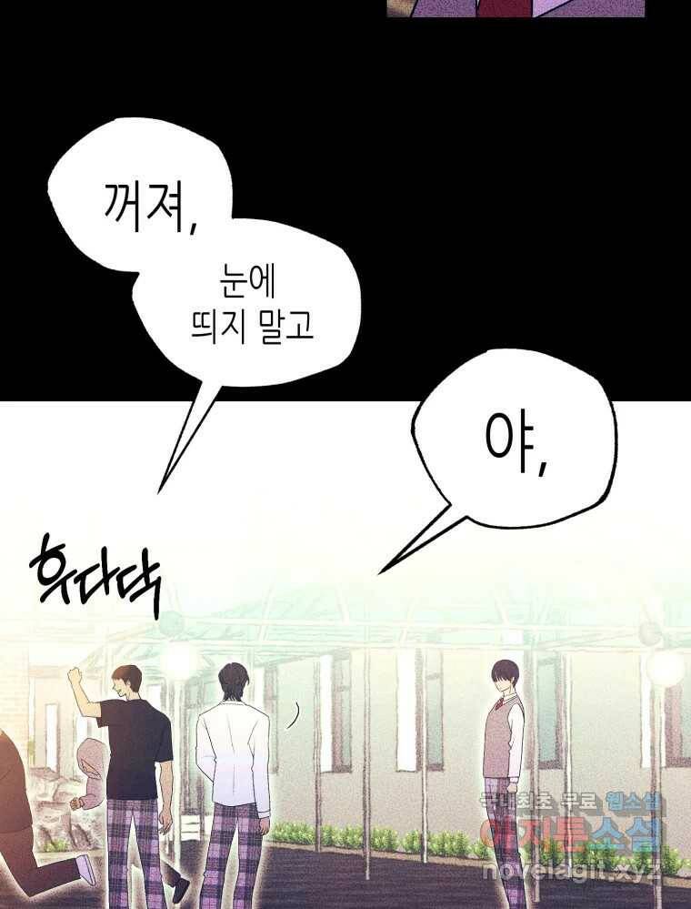 환상의 아이들 64화 24