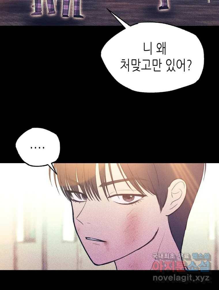환상의 아이들 64화 25
