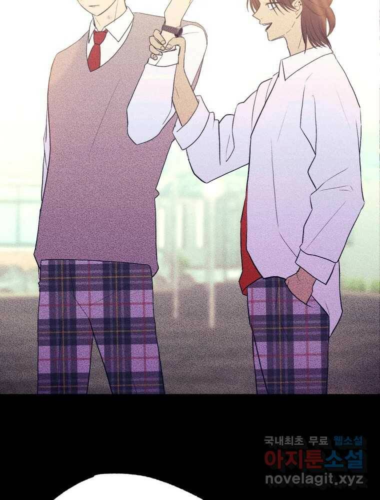 환상의 아이들 64화 29