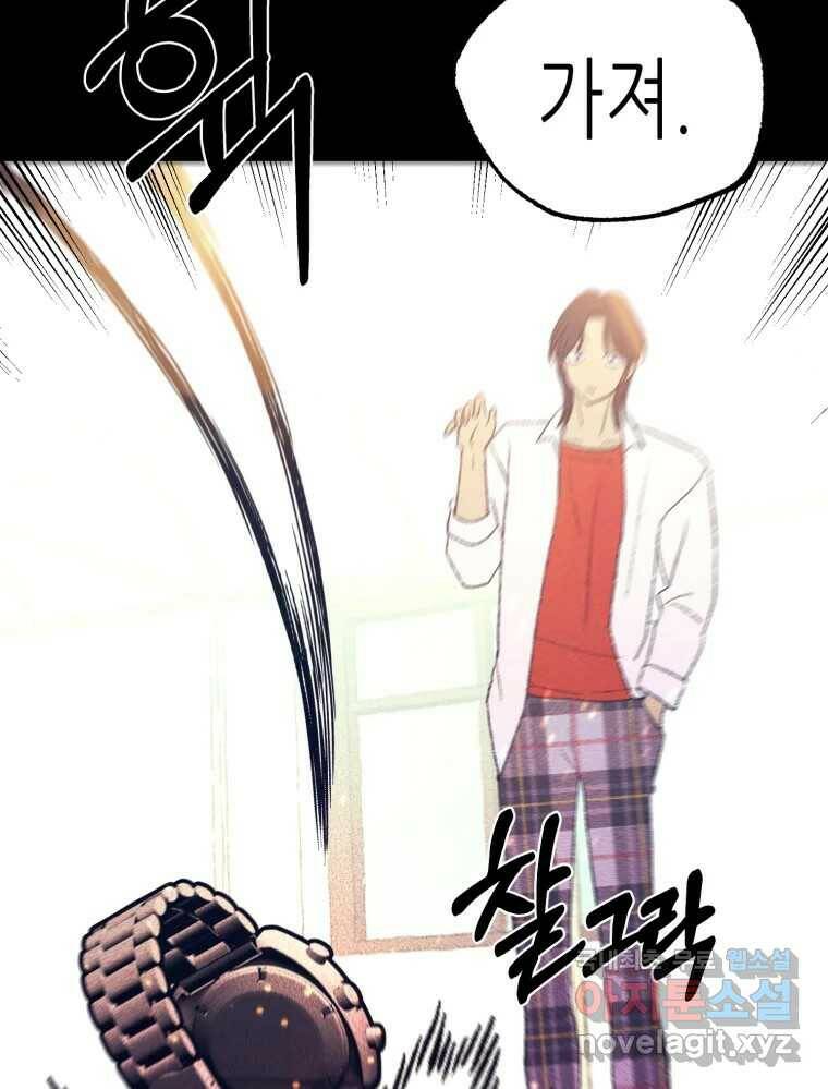 환상의 아이들 64화 31