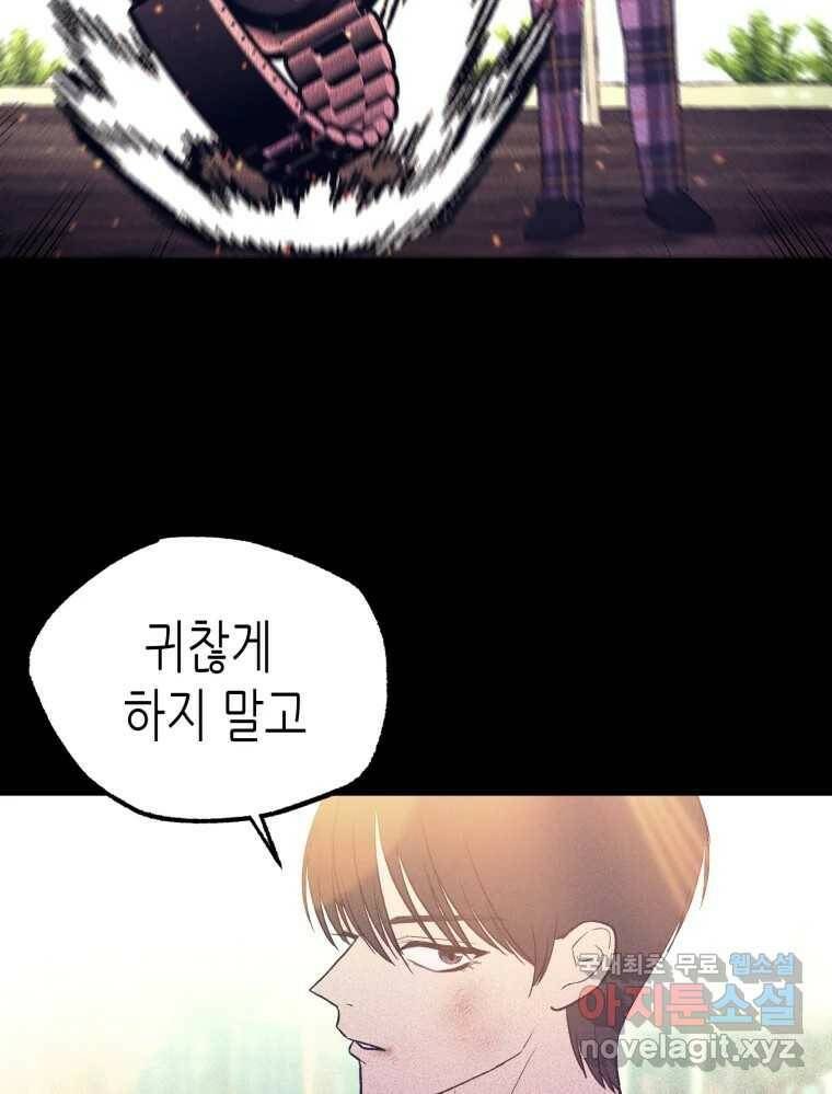 환상의 아이들 64화 32