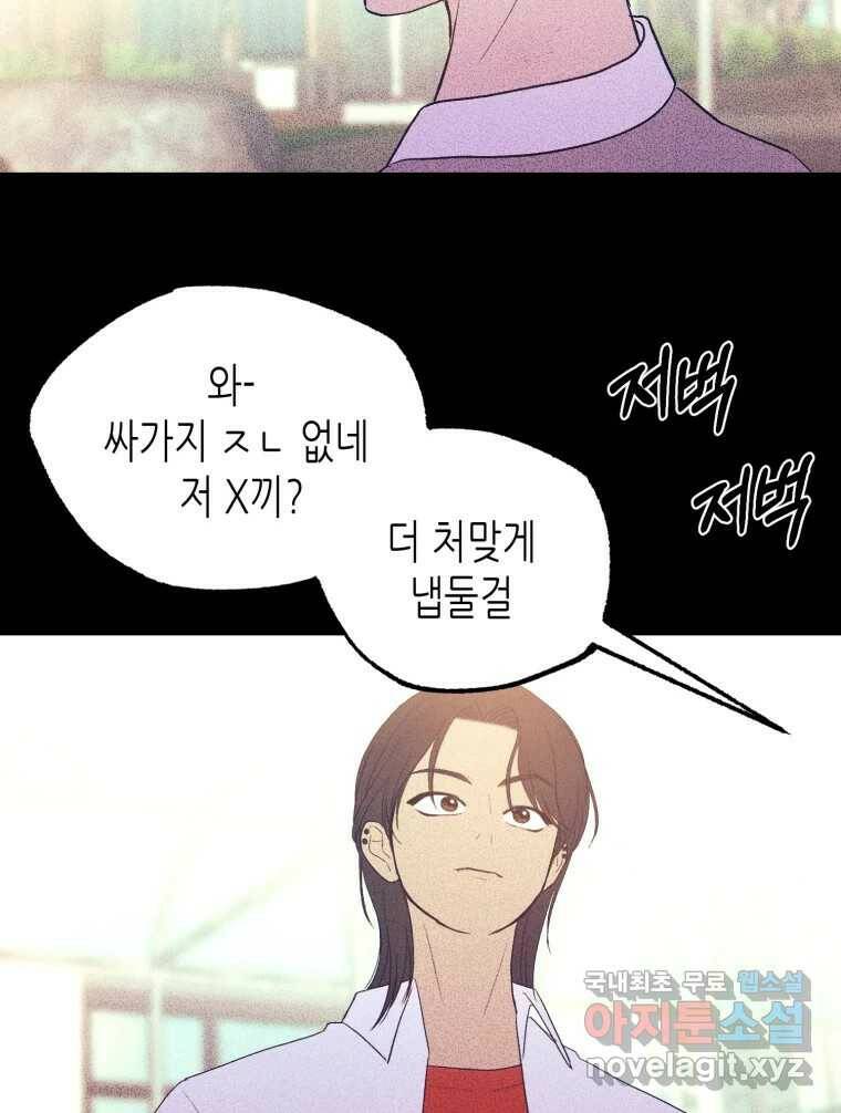 환상의 아이들 64화 33
