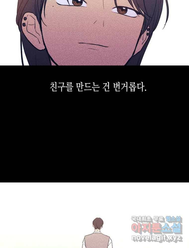 환상의 아이들 64화 35