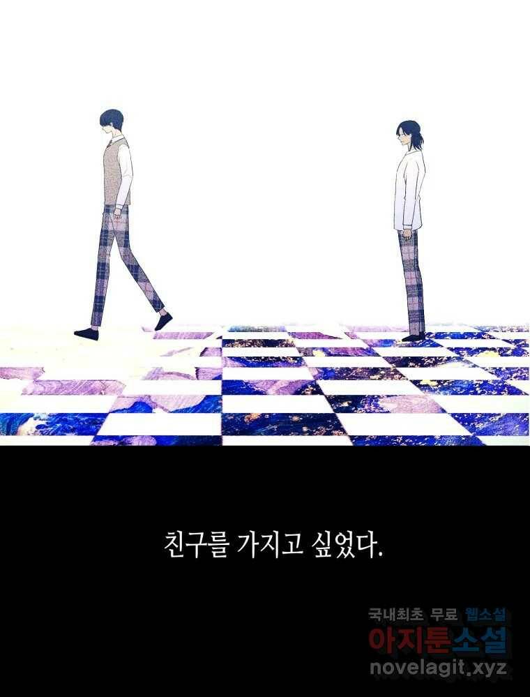 환상의 아이들 64화 37