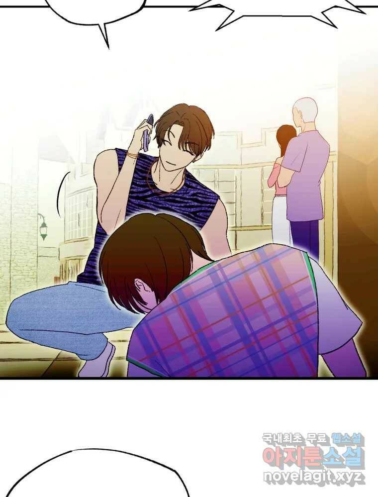 환상의 아이들 64화 44