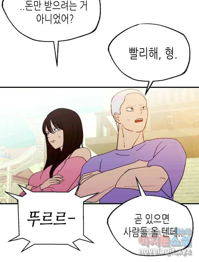환상의 아이들 64화 45