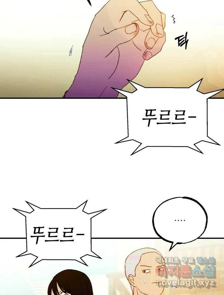 환상의 아이들 64화 48