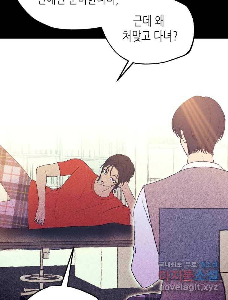 환상의 아이들 64화 63