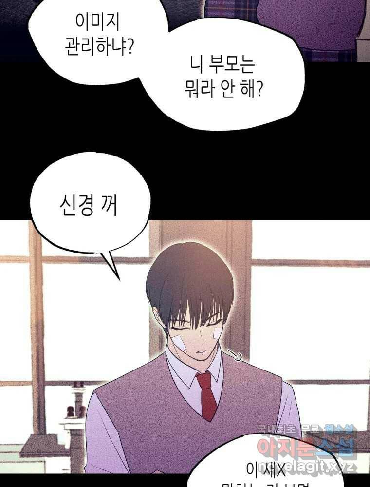 환상의 아이들 64화 64