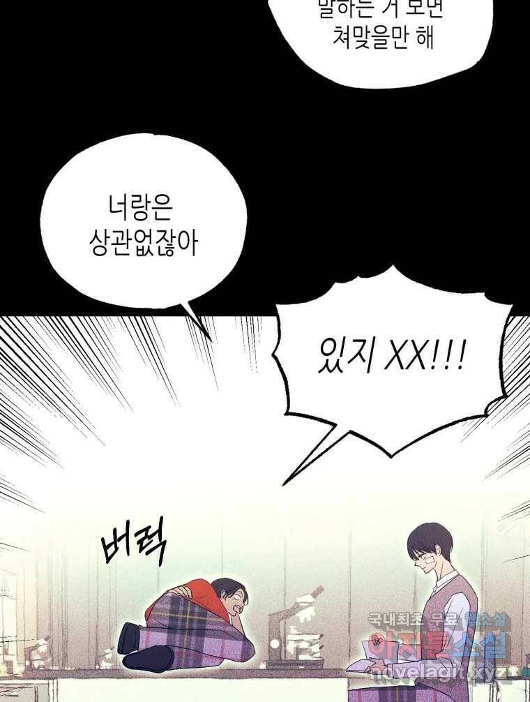 환상의 아이들 64화 65