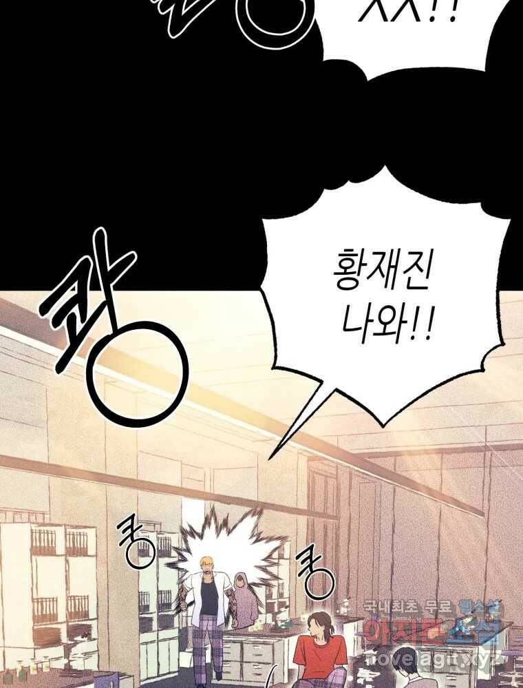 환상의 아이들 64화 71