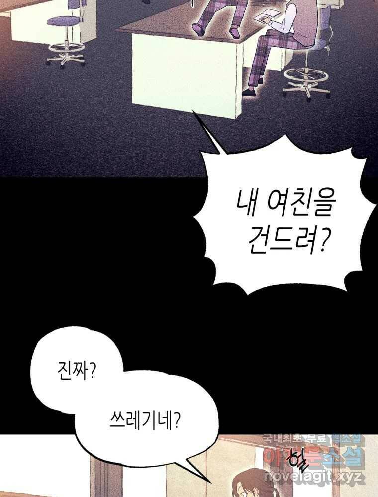 환상의 아이들 64화 72