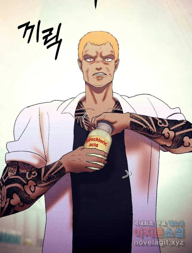 환상의 아이들 64화 75